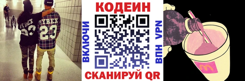 Codein Purple Drank Кушва