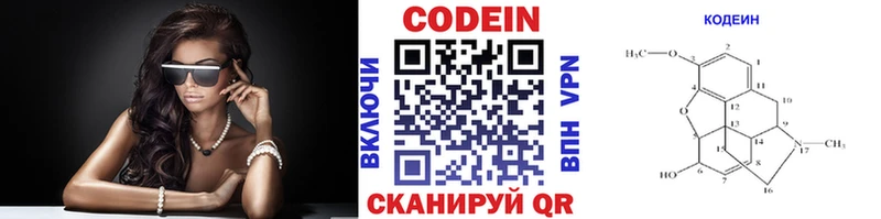 Кодеиновый сироп Lean напиток Lean (лин)  blacksprut   Кушва 