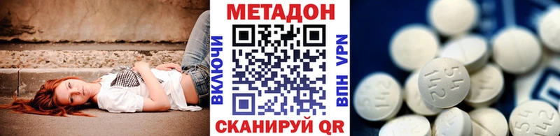МЕТАДОН кристалл  купить наркотики цена  блэк спрут зеркало  Кушва 